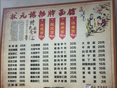 -状元楼(东大街店)