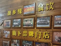 -故乡缘·香格里拉山庄(冷竹路店)