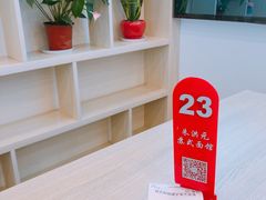 -朱洪元苏式面馆(绿宝广场店)