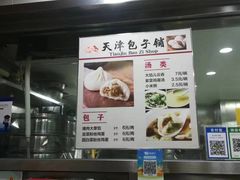 -天津包子铺(万泉庄店)