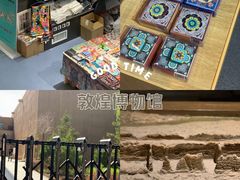 -敦煌市博物馆