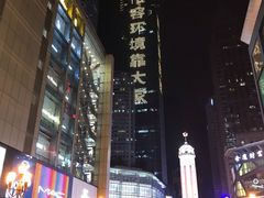-人民解放纪念碑