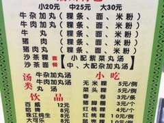 菜单-华威达牛庄(黄埔大道西店)
