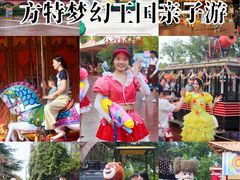 -郑州方特梦幻王国