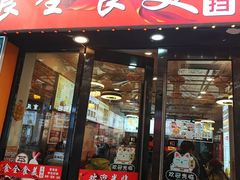 -双桂坊美食街(南大街商业步行街店)