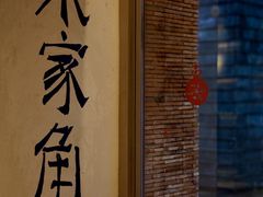 -霁月台现烤猪肉脯(万达茂店)