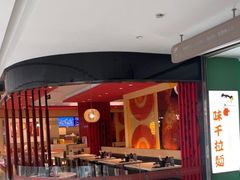 -松雷商业(南岗店)