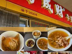 -好成财牛排馆(涂门街总店)