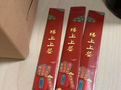 -元氏钵仔糕(北京路店)
