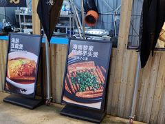 -琼大师东方烤乳猪(亚特兰蒂斯店)