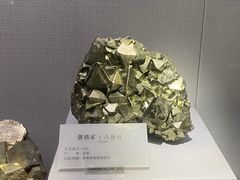 -湖南省地质博物馆