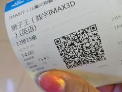 -万达影城(江桥万达广场IMAX店)