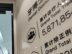 -牙博士口腔品牌连锁(杨浦店)