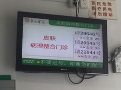 门面-复旦大学附属华山医院(总院)