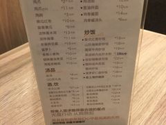 菜单-泰煌鸡·上海白斩鸡·鸡汤面(万航店)