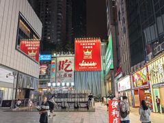 -观音桥步行街