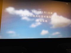 -博纳国际影城(合肥银泰中心店)