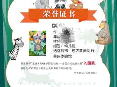 -东方童画少儿美术(莘庄体验馆)