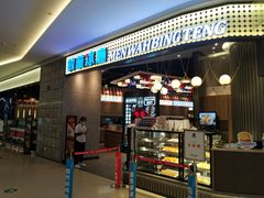 -敏华冰厅(番禺天河城店)