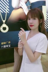 -六福珠寶(陈村顺联广场店)