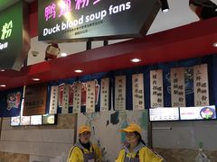 -食美汇美食广场(新奥店)