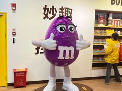 -m豆巧克力世界(上海世茂广场店)