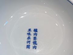 -高玛纳驴肉火烧(河间总店)