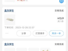 -盒马鲜生(杭州运河上街店)