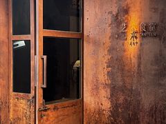 -艺术食堂(创意料理)