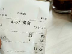 -咬不得高祖生煎·简餐(高银街店)