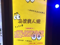 -MJ魔爵全机关真人密室逃脱(万达广场松江店)