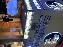 -三头牛·潮汕牛肉生蚝火锅 (夏湾店)