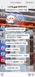 点击看大图 -Lily纤美·科技减脂中心