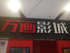 -星恒影城