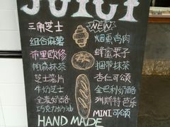 -Juicy Bakery(大学路店)