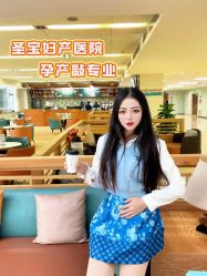 -北京圣宝妇产医院·妇产科·儿科