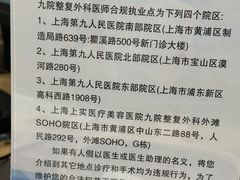 -上海交通大学医学院附属第九人民医院(浦东院区)
