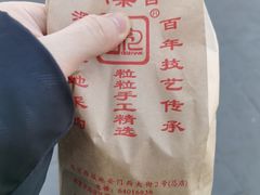-秋栗香(地安门店)