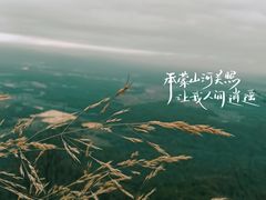 -吉林拉法山