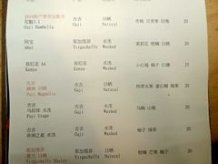 菜单-无牌咖啡&酒馆