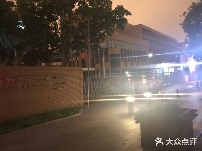 山东省青岛第二中学(江西路分校)图片