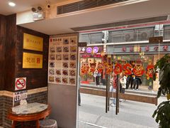 -双喜老铺(人民广场店)