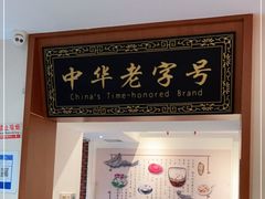 门面-海丝金凤(金鱼店)
