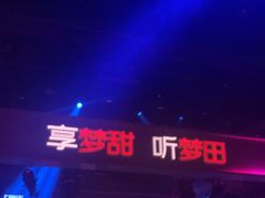 -梦田音乐miniLIVE(漳州店)
