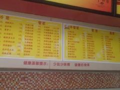 菜单-新四方美食城(中山店)