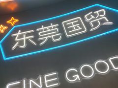 -民盈·国贸城
