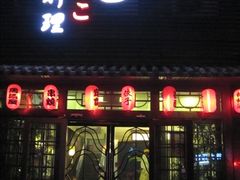 门面-松子日式料理(东朝阳路店)