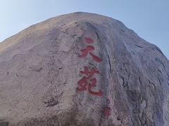 -崂山仰口游览区
