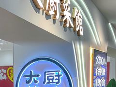-开元商城(西旺店)