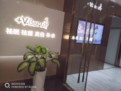 -苑苑vbeauty科技美容SPA